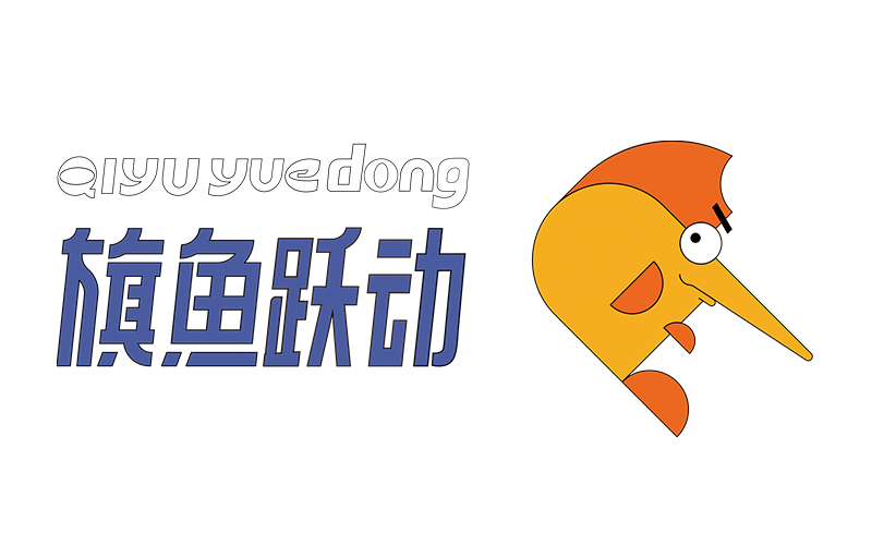 旗魚躍動(dòng)