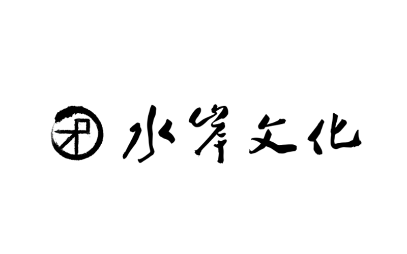 水岸文化